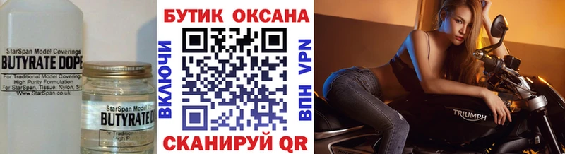 даркнет сайт  KRAKEN вход  БУТИРАТ бутик  Пущино 