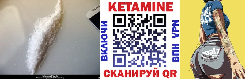 Кетамин VHQ  Пущино 